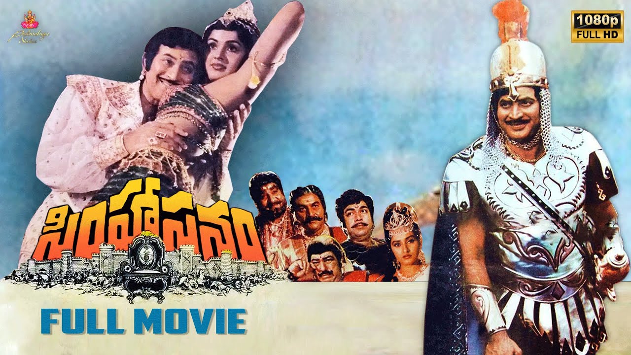 Simhasanam Telugu Full Movie | Krishna | Jaya Prada | Bappi Lahiri | Padmalaya Studios