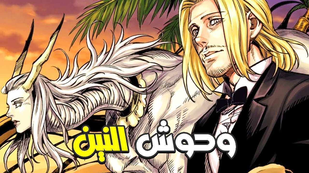 شرح جميع قدرات وحوش النين لأمراء كاكين بالتفصيل 🔥 مانجا هنتر إكس هنتر