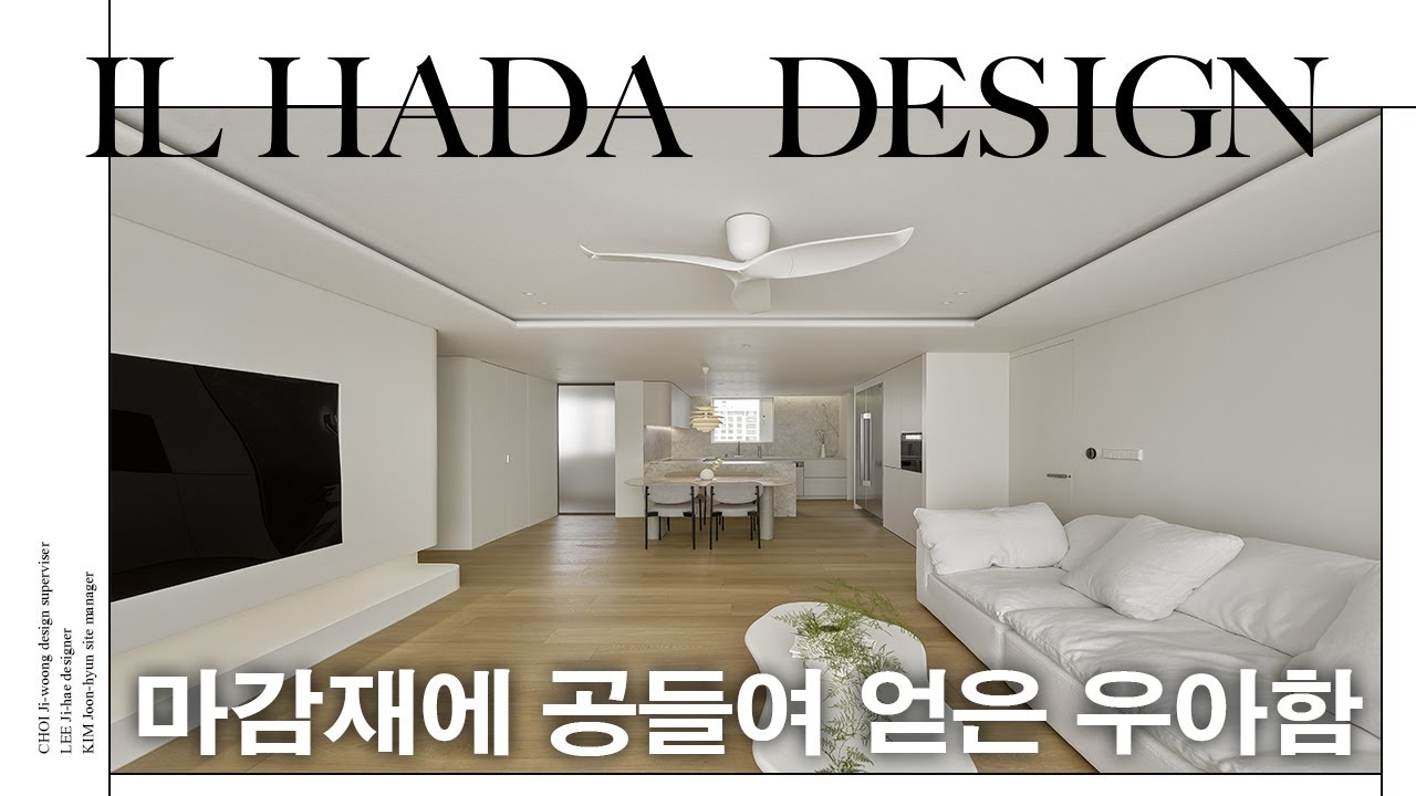 원목마루 하나가 이룬 분위기│ 하이엔드 인테리어 리뷰