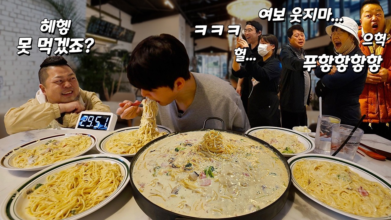 8년 차 유튜버도 경악한 소스만 16인분?! 총 8.8kg 대왕누룽지파스타 유튜브 최초 도전먹방!