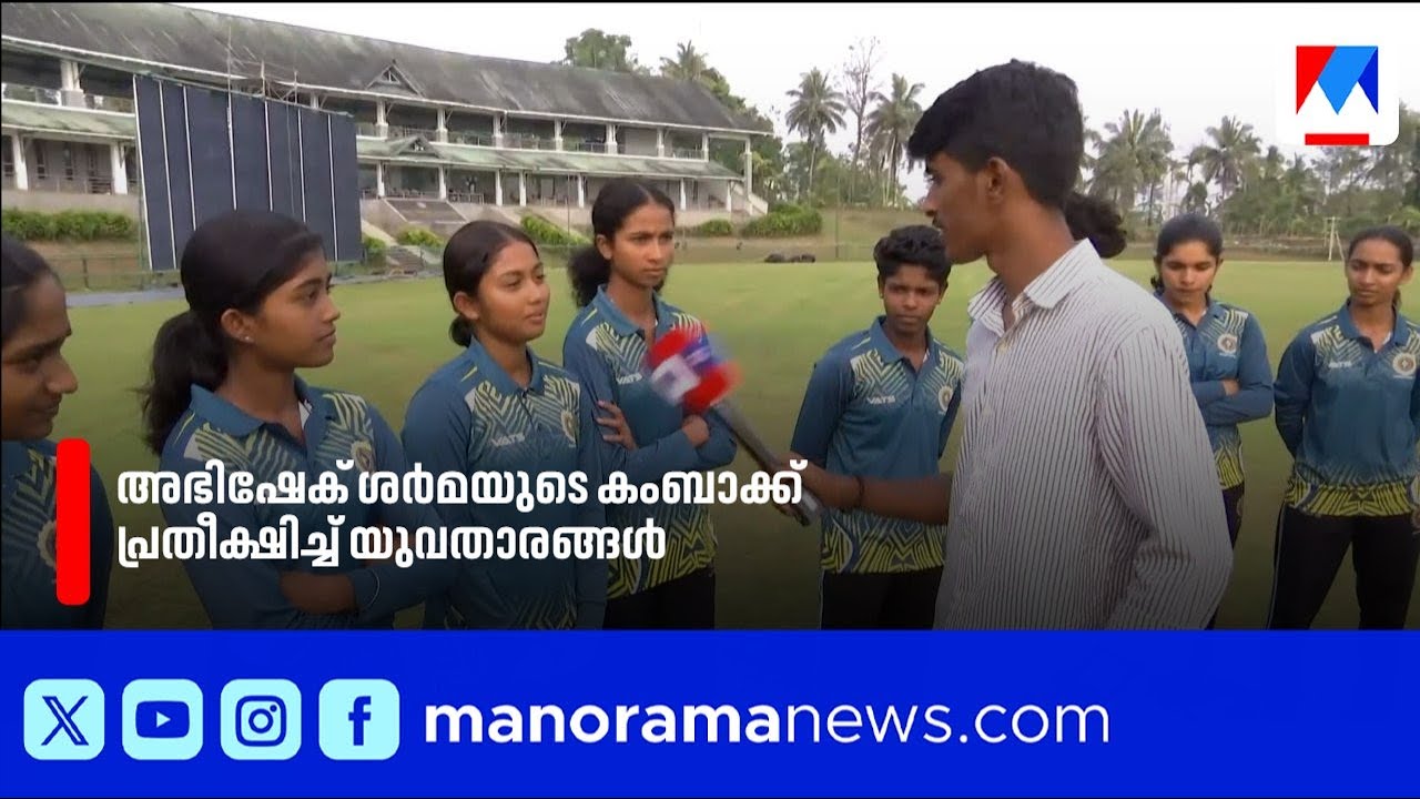 ഇന്ത്യ കപ്പ് നേടും; അഭിഷേക് ശർമയുടെ കംബാക്ക് പ്രതീക്ഷിക്കുന്നു | AbhishekSharma | IndianCricket