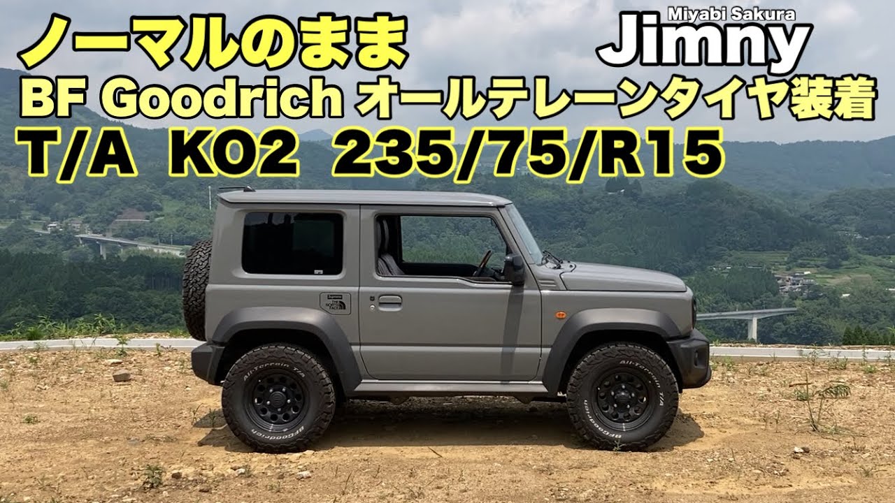 ジムニーシエラ　JB74  カスタム　ノーマル車高で　BF goodrich装着　ステアリング　シートカバー　ステッカー　スノーピーク　ノースフェイス　チャムス　シュプリーム