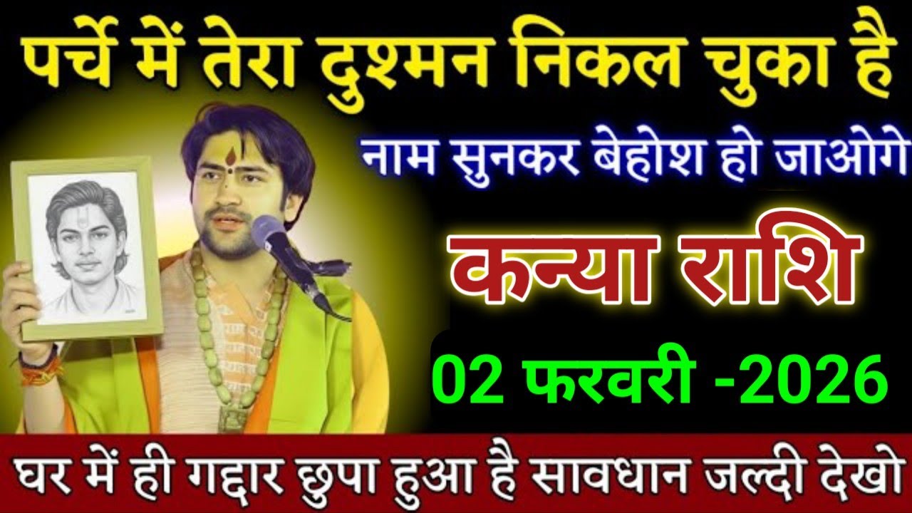 कन्या राशि पर्चे में तेरा दुश्मन निकल चुका है। नाम सुनकर बेहोश हो जाओगे। Kanya Rashi