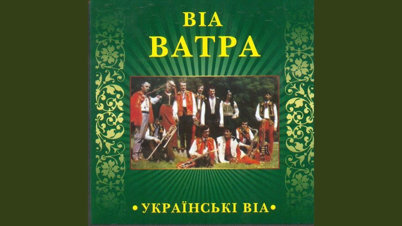 Бойківчанка