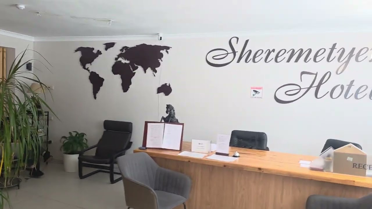 Отель Шереметьево. Чтобы вы были в курсе.🤣