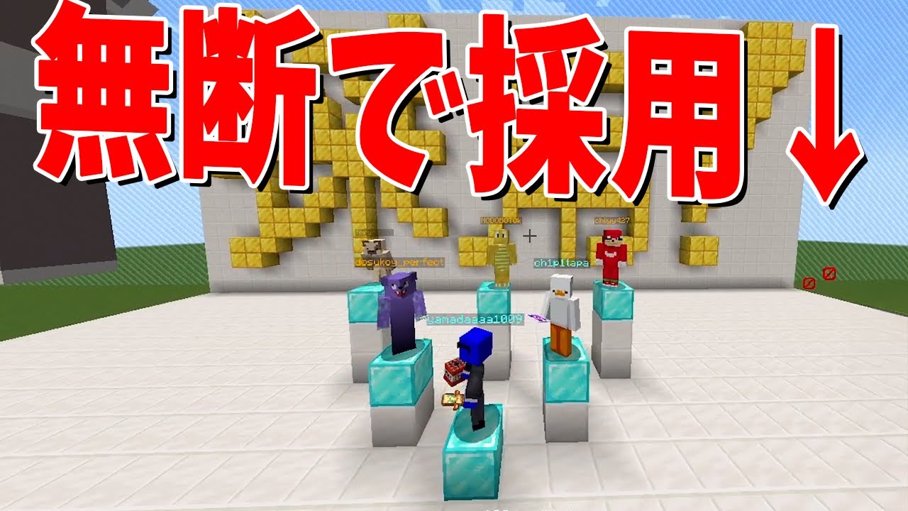 KUNに黙って勝手に参加勢増やしてみた - マインクラフト【KUN】