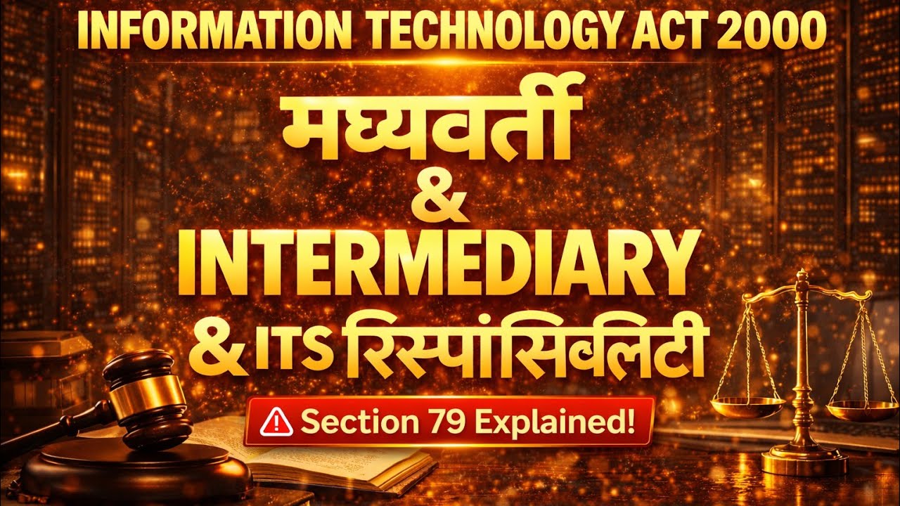 IT Act 2000 | मध्यवर्ती (Intermediary) की जिम्मेदारी | धारा 79 Safe Harbour #intermediary #aisummit