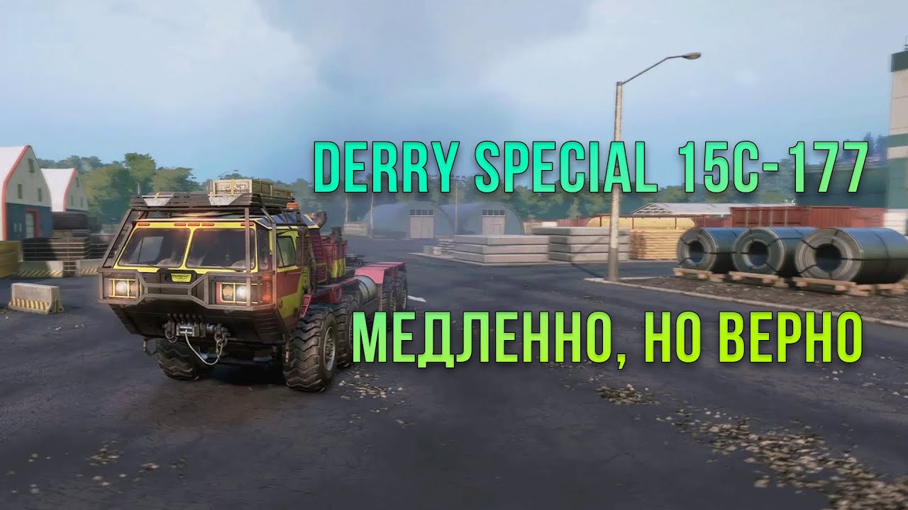 БЫСТРЫЙ ОБЗОР на Derry Special 15C-177 в #snowrunner
