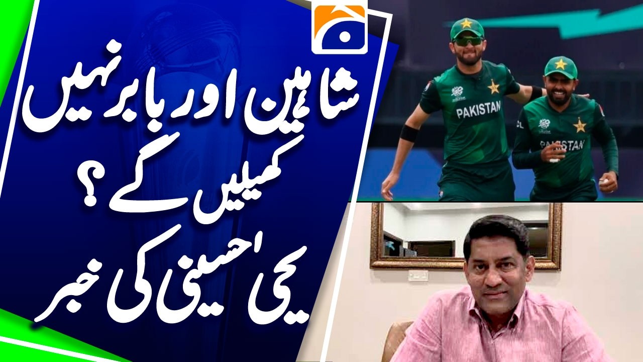 Babar Azam, Shaheen Afridi set to be dropped: Yahya Hussaini Analysis | Geo Pakistan