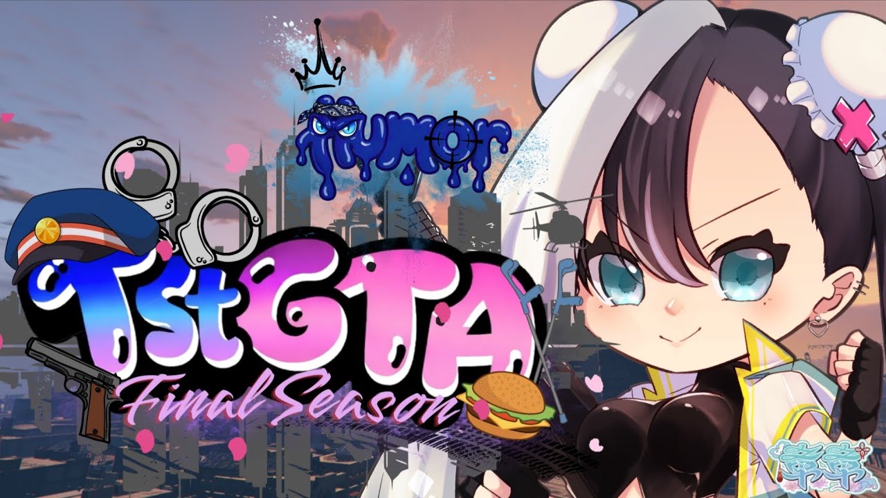 【#章章】【#TstGTA3】【#章章視点】#3　薬うりまくるぞ～！