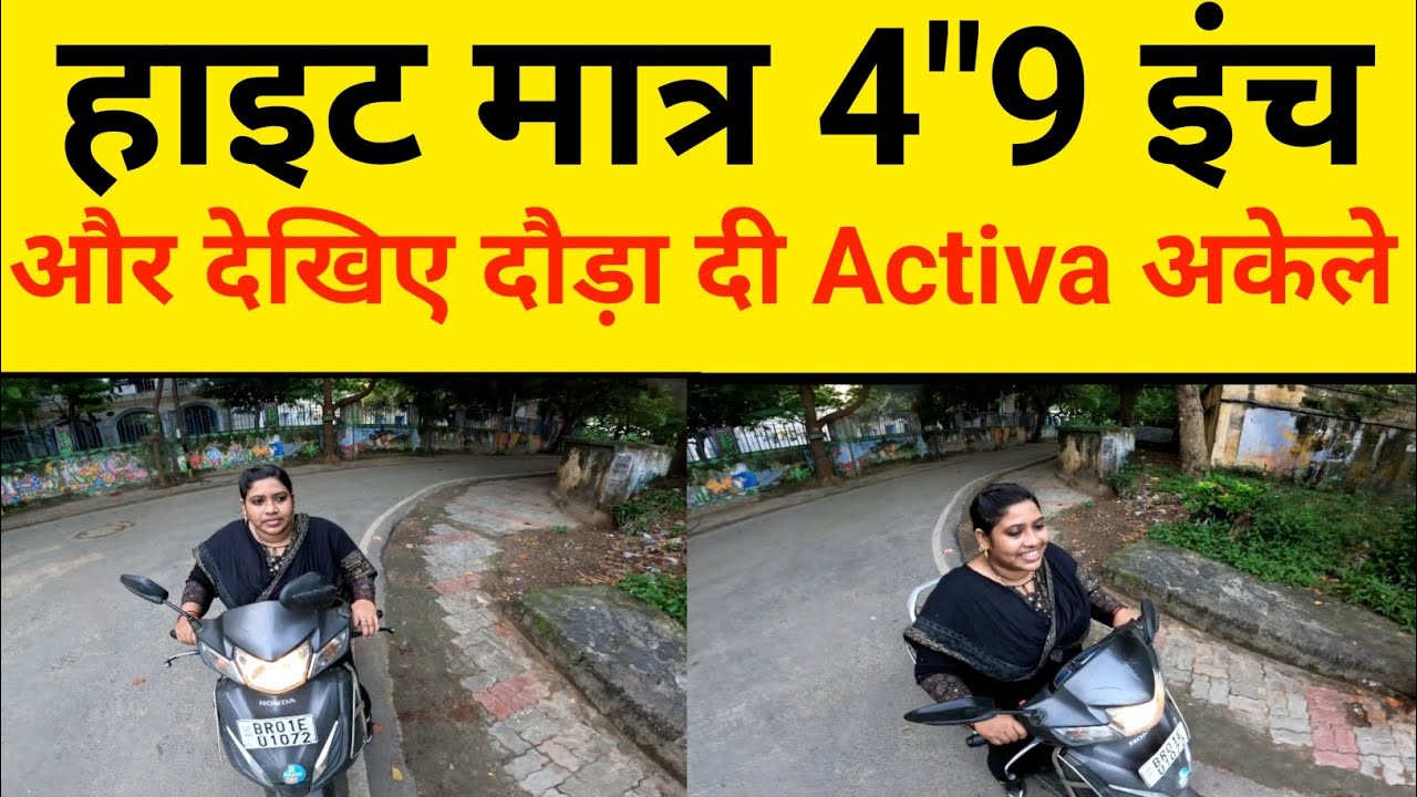 कम हाइट वाले स्कूटी कैसे चलाए || ये दिक्कत हर कम हाइट वाले को आयेगी 😰#2chakka #9102928886