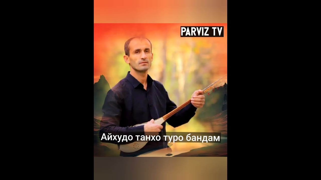 Исматулло Мирзоев газаьиёти нав 2026