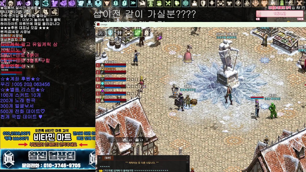★리니지 리마스터 가드 NO.1 다엘★용병지원 썰어 드립니다 ㅋㅋㅋ
