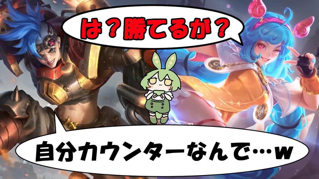 【Mobile Legends】誰でも出来るシーシーのエックス討伐講座【ずんだもん/春日部つむぎ実況】