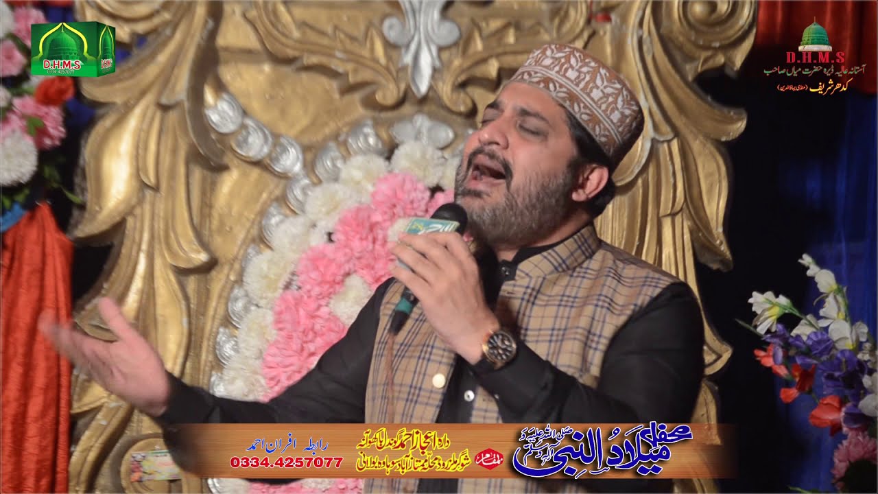 Best Naat Shareef ► Rab Farmaya Mehboba Zamane Sare Tere ► Hafiz Noor Sultan