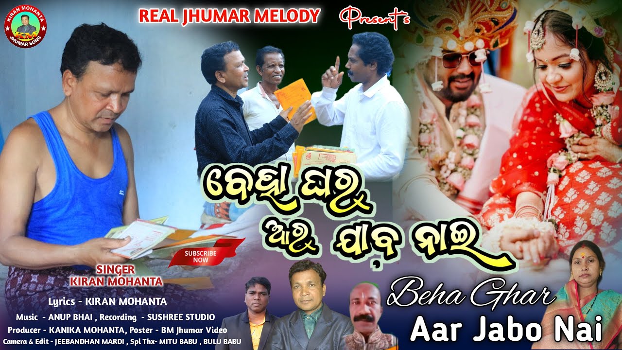Beha Ghar Aar Jabo Nai // Kiran Mohanta Jhumar Song // New Jhumar Song