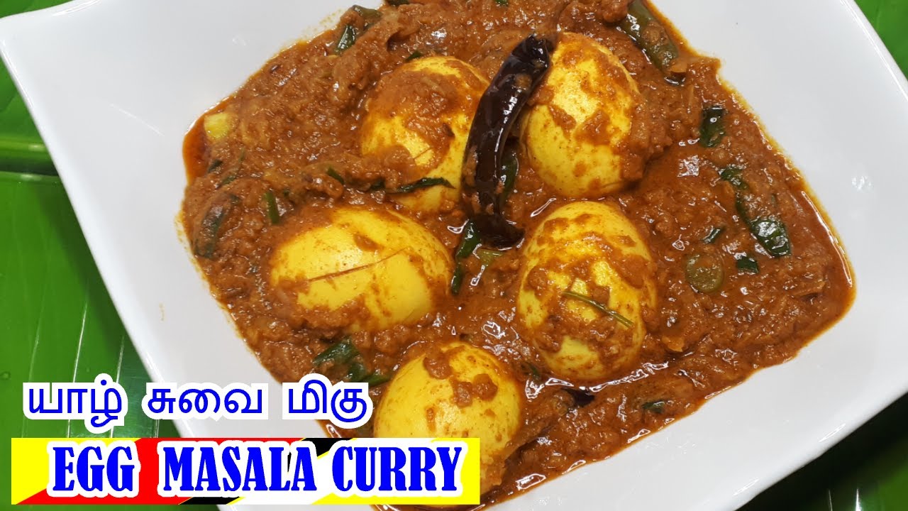 EGG MASALA CURRY | EGG CURRY RECIPE | முட்டை கறி