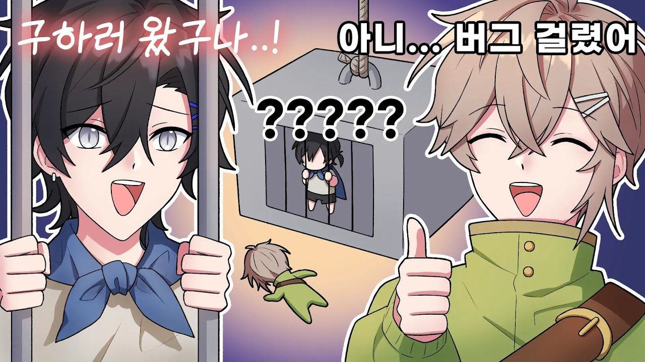 버그가 너무 많아 이 게임...