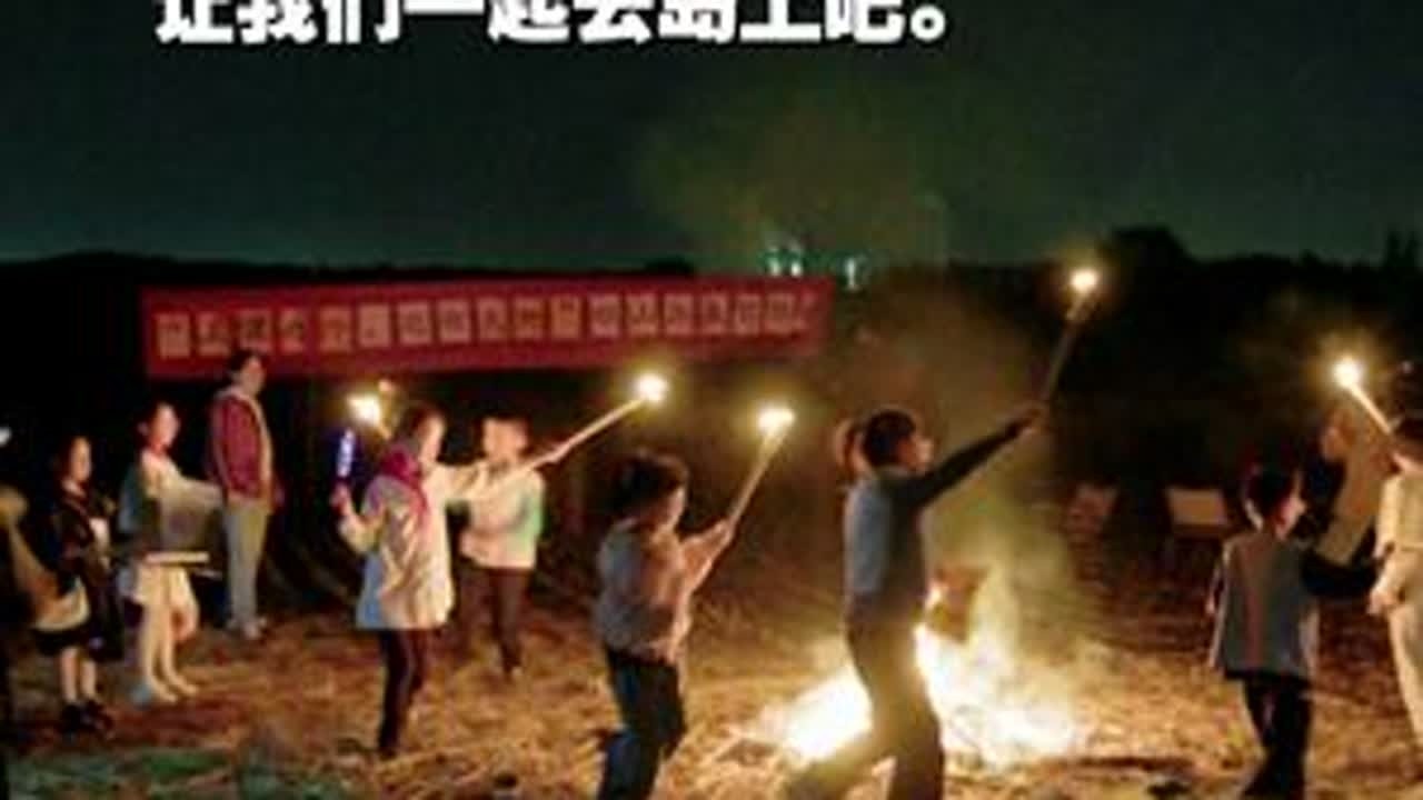 上课之外，还有天地。 我们一起去岛上吧，漫步、写生、在稻浪边共餐。是谁画出这天地？在这个清澈的晚上，篝火燃起，音乐、诗歌、在大地上歌唱，上下都是星星。就让我们“当个孩子，再久一点”。#张家港市实...