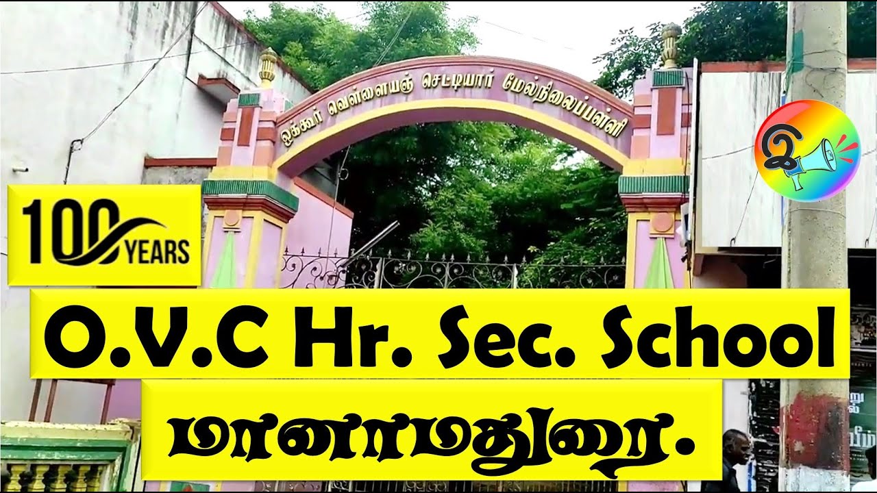 O.V.C  Hr. Sec. School  - ஒக்கூர் வெள்ளையஞ் செட்டியார் மேல்நிலைப்பள்ளி  #manamadurai