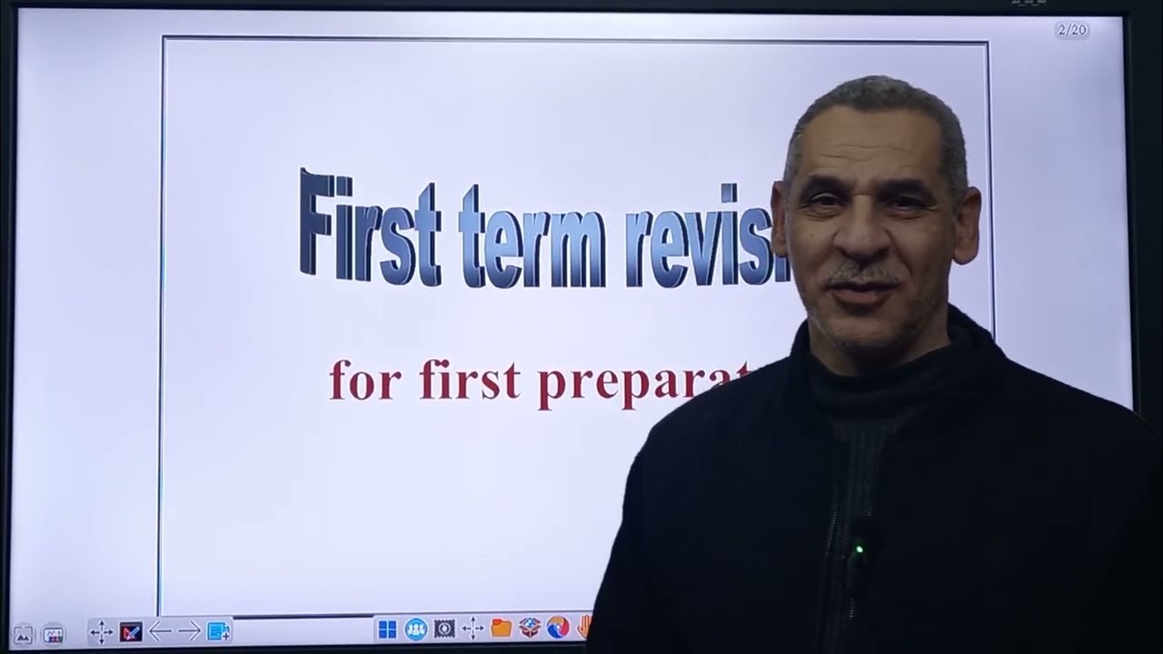 Math revision for first preparatory first term 2026 مراجعة ليلة الإمتحان للصف الأول الإعدادى