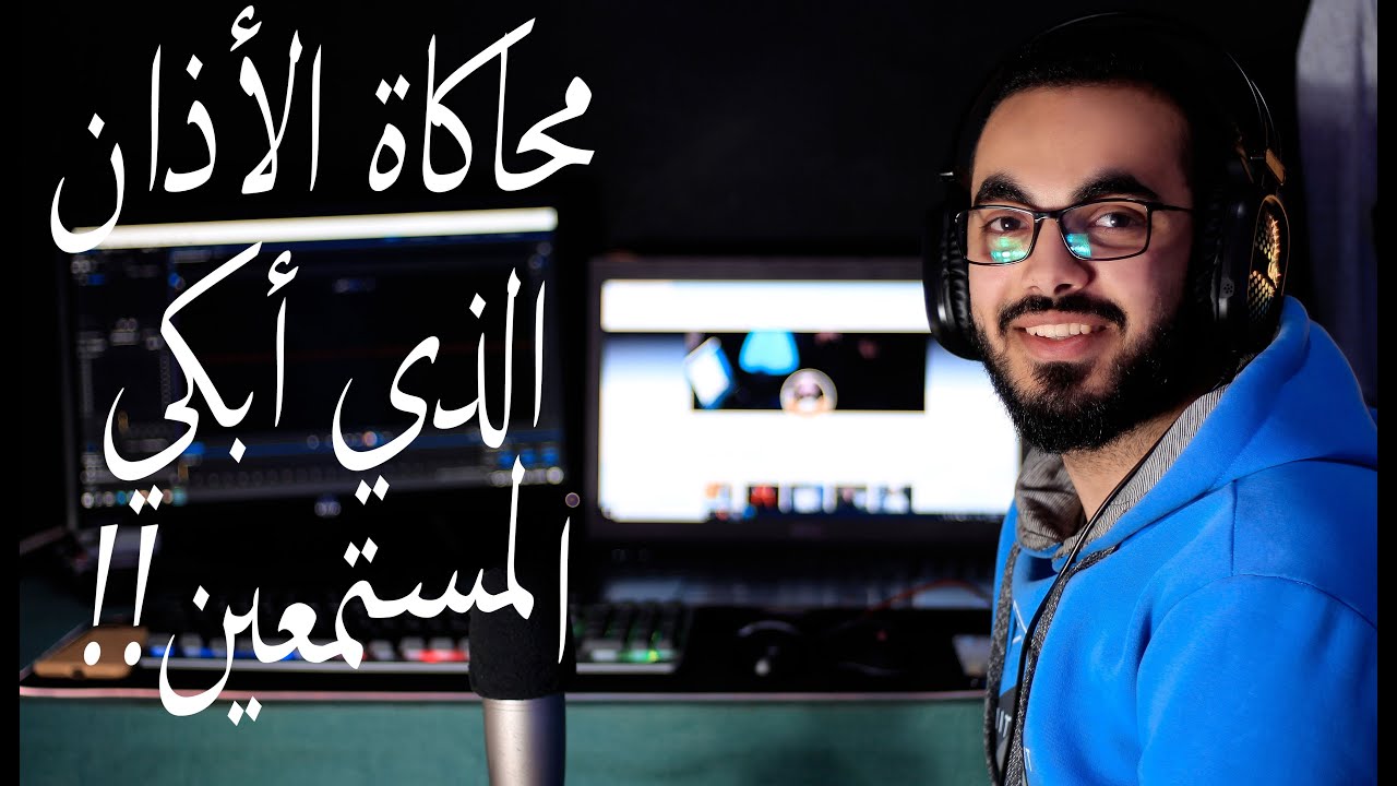 محاكاة أجمل أذان سمعته في حياتي|تقليد الشيخ حمد الدغريري|محمد الإمام
