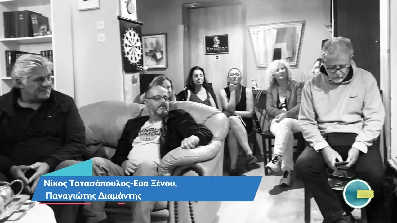 Τα μπλέ παράθυρα Νίκος Τατασόπουλος