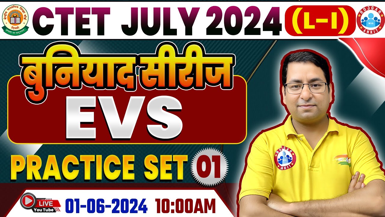CTET July Exam 2024 | CTET EVS Practice Set #01, EVS Previous Year Questions For CTET By Arun Sir