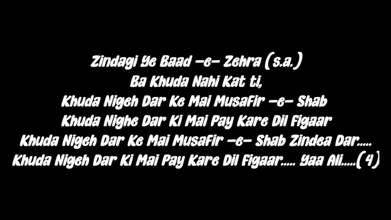 YA ALI LYRICS | NADEEM SARWAR | MUMBAI AZADARI OFFICIAL | NOHA 2013