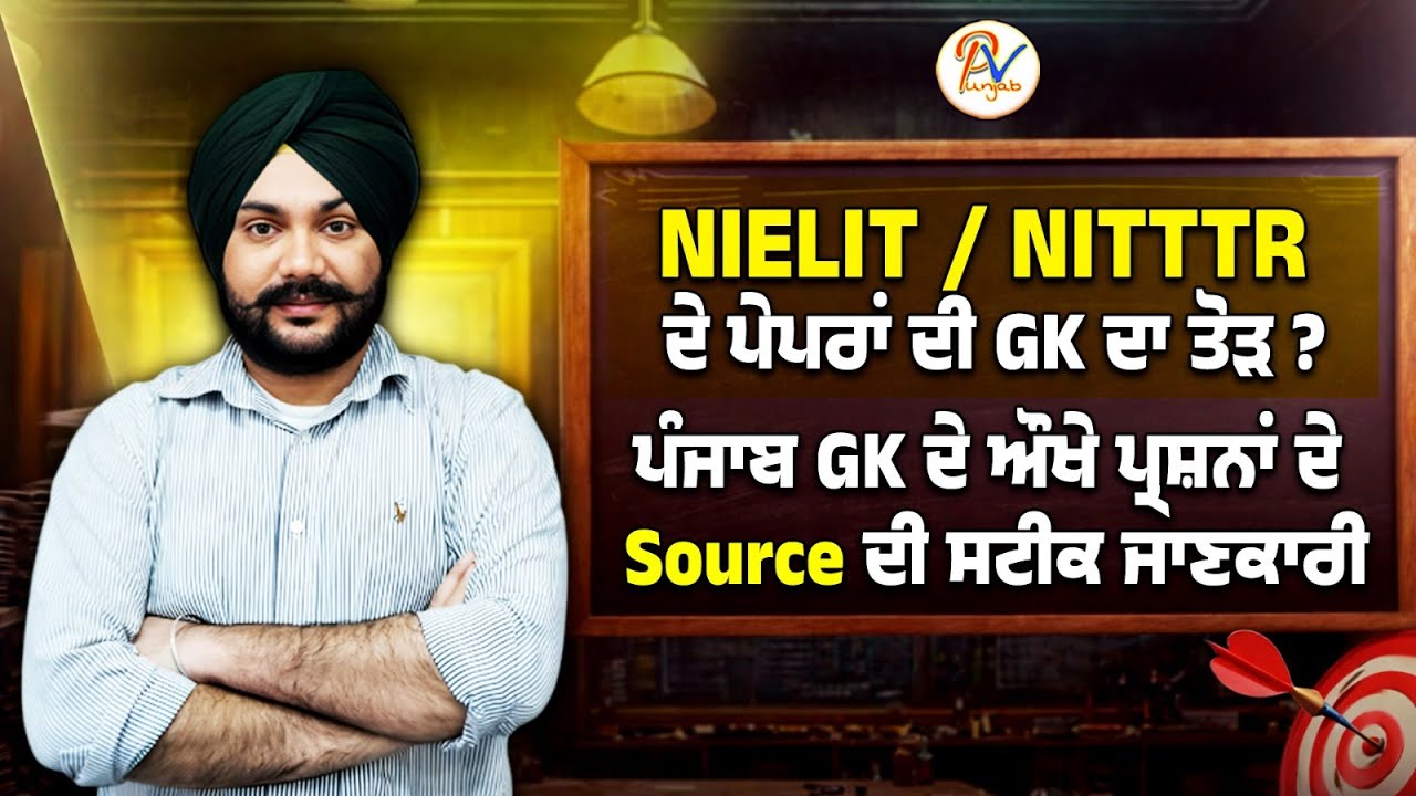 PSSSB Assistant Superintendent GK / Punjab GK Analysis by  Gursharan Sir