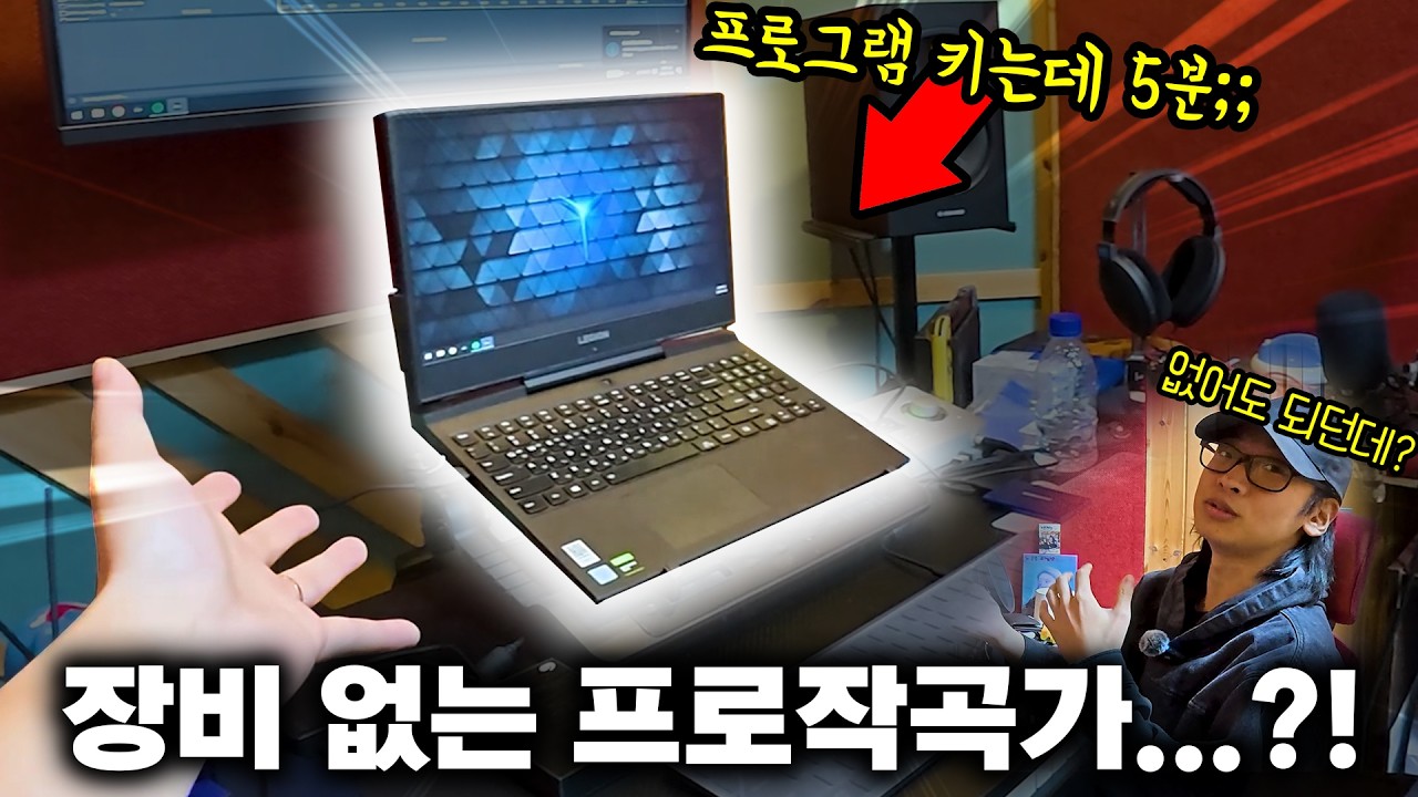 KPOP 작곡 트랙만 280개! 주은총 프로듀서의 장비와 플러그인 [미디 작곡]