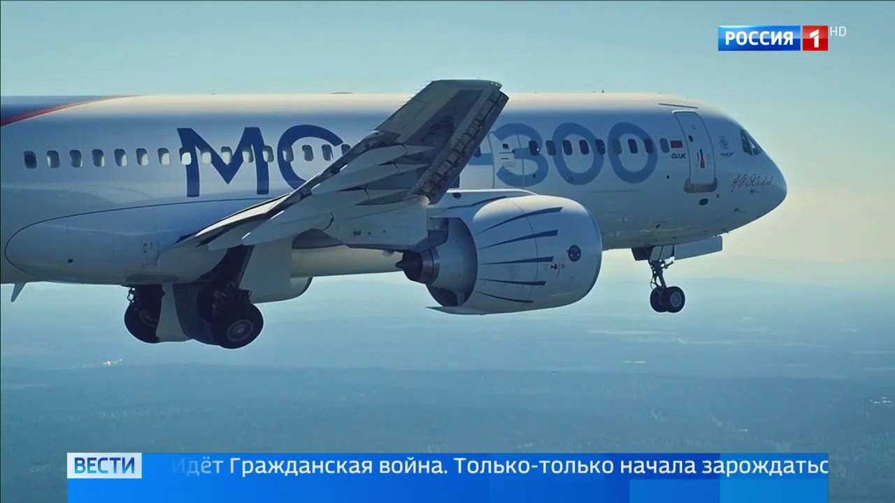 Институту Цаги 100 лет