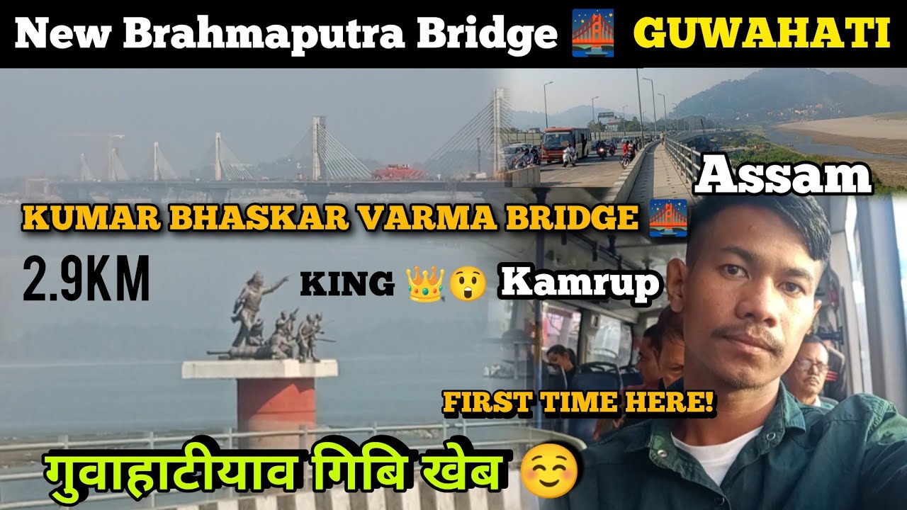 Finally! First Time Guwahati Big City 😲| Kumar Bhaskar Varma Setu New Bridge | Zest Boro