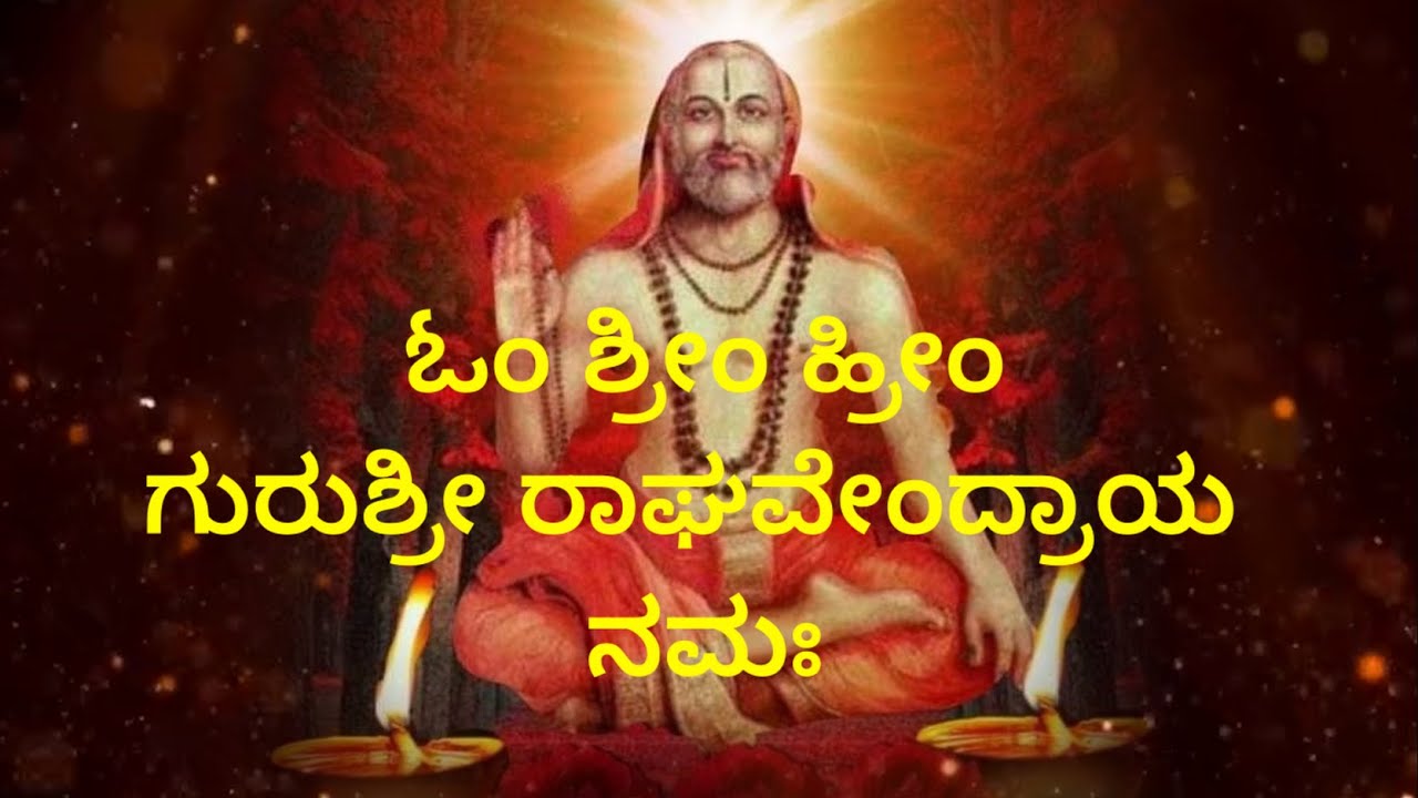 Om Shrim Hreem Raghavendraya Namaha|Non-stop Chants|Very Powerful Benefits #raghavendra