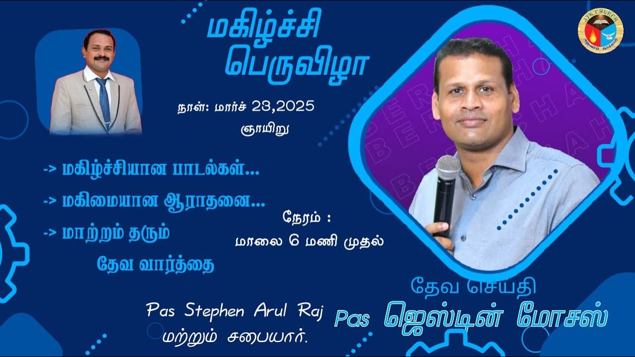 🔴 மகிழ்ச்சி பெருவிழா | Pas Justin Moses | Jtk Church Avudaiyanoor | @pastorstephenarulraj |