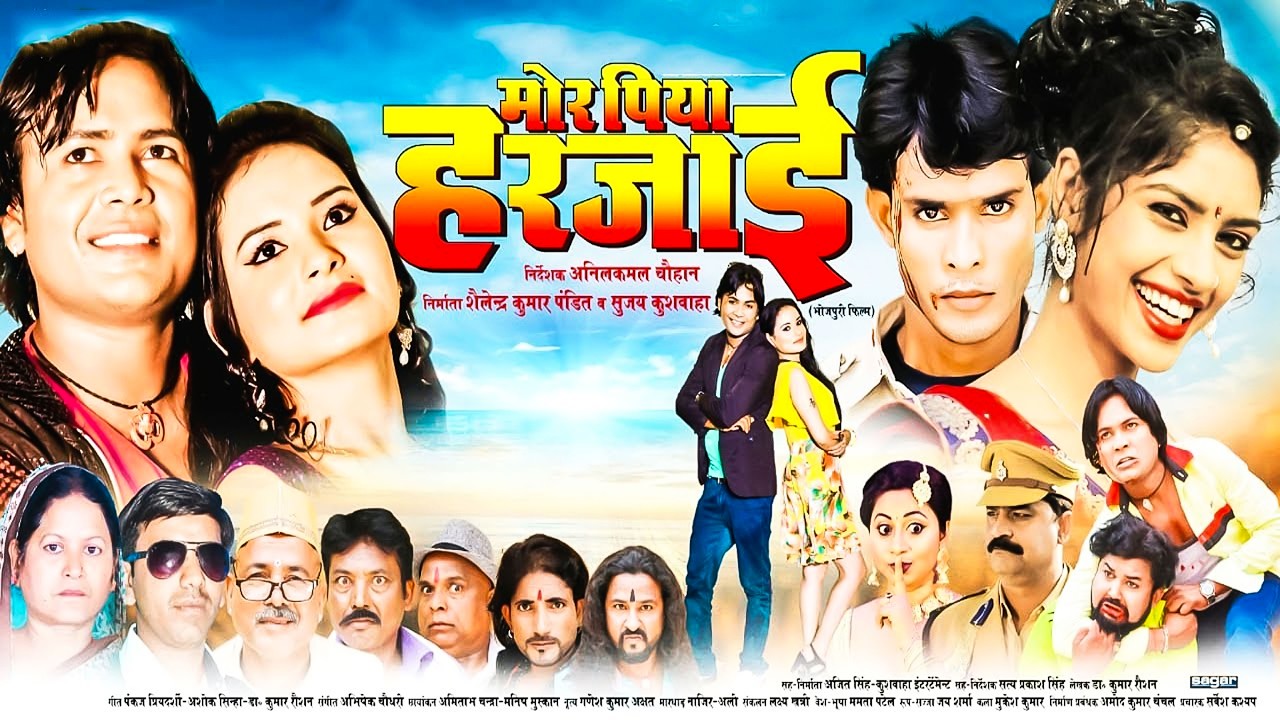 Dharm Parivartan | धर्म परिवर्तन | Bhojpuri New Movie | Kajal Raghwani | New Movie 2025