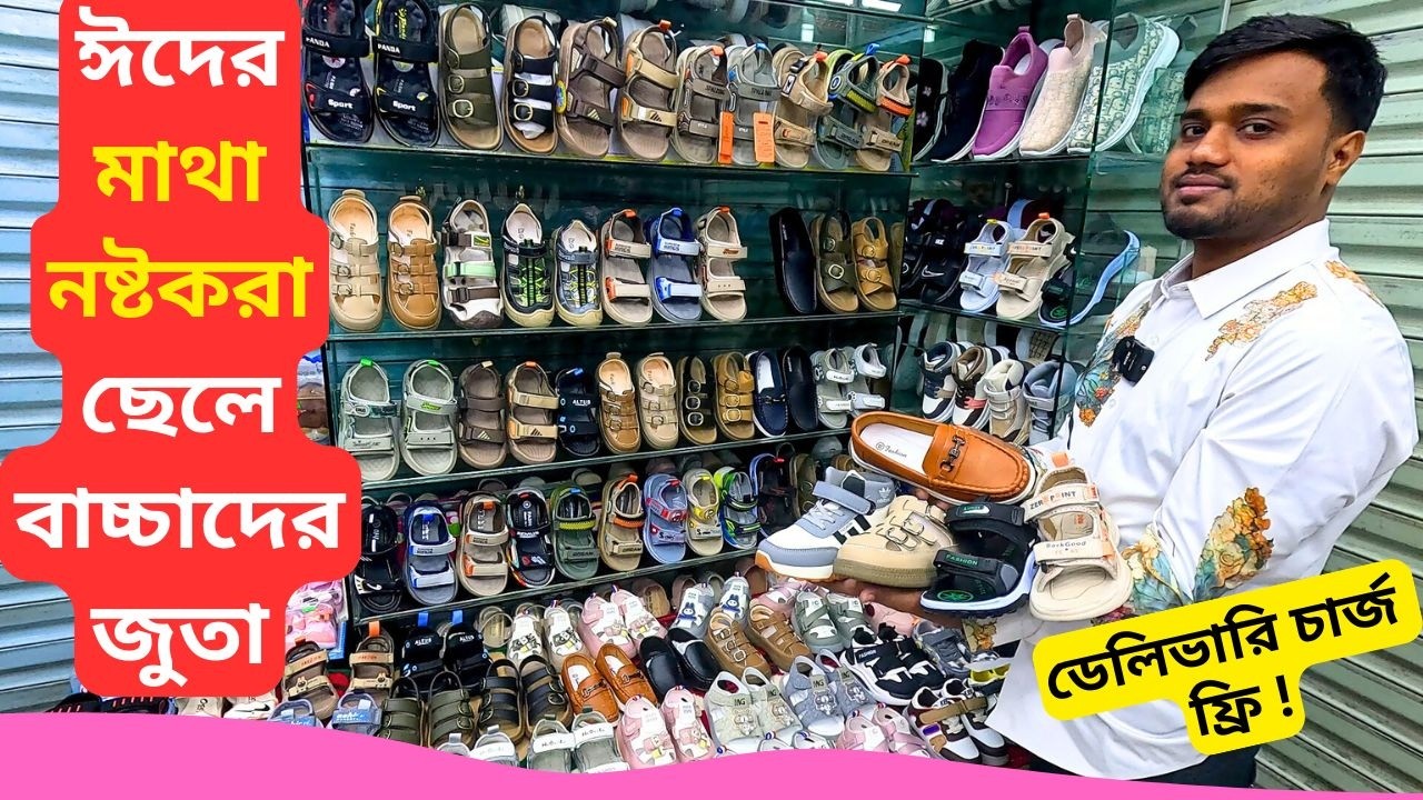 ঈদের ছেলে বাচ্চাদের জুতা 🔥 Baby Boy keds Shoes Price Bangladesh 2026 Baby Summer Sandals