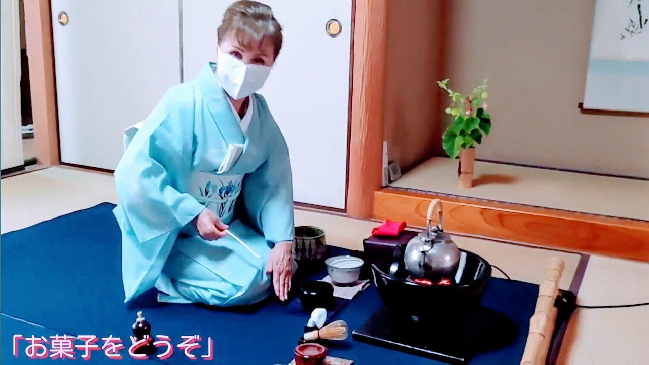 茶の湯 / 色紙点前「御所籠」/楽しいお稽古