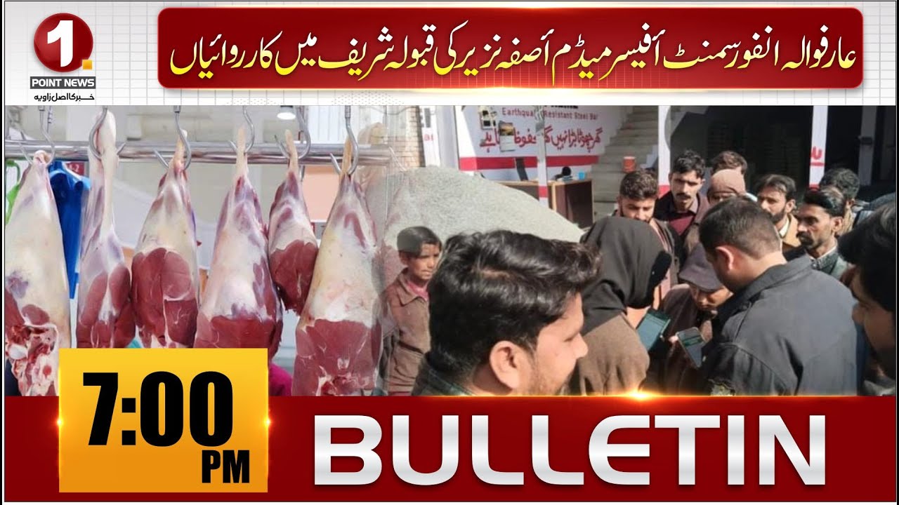 ONE POINT NEWS |7:00 PM PM News Bulletin | Latest Pakistan News | 2026