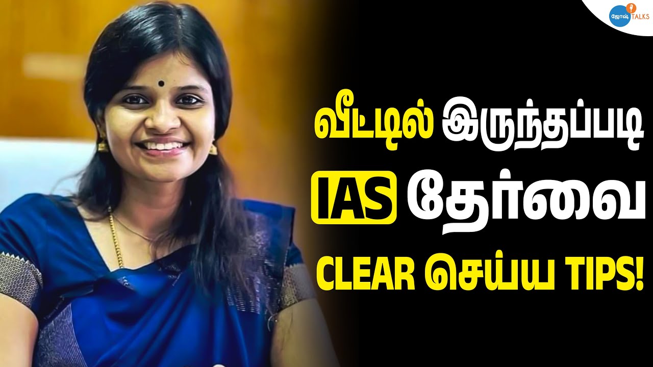 Housewife-ஆக இருந்த நான்,இன்று IAS OFFICER! | Gayathri IAS | Josh Talks Tamil