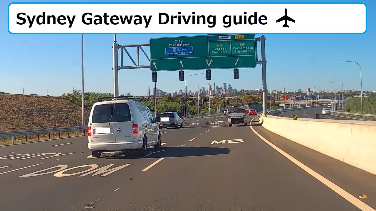 【Sydney Drive South】Sydney Gateway Driving guide West Connex - Sydney Airport