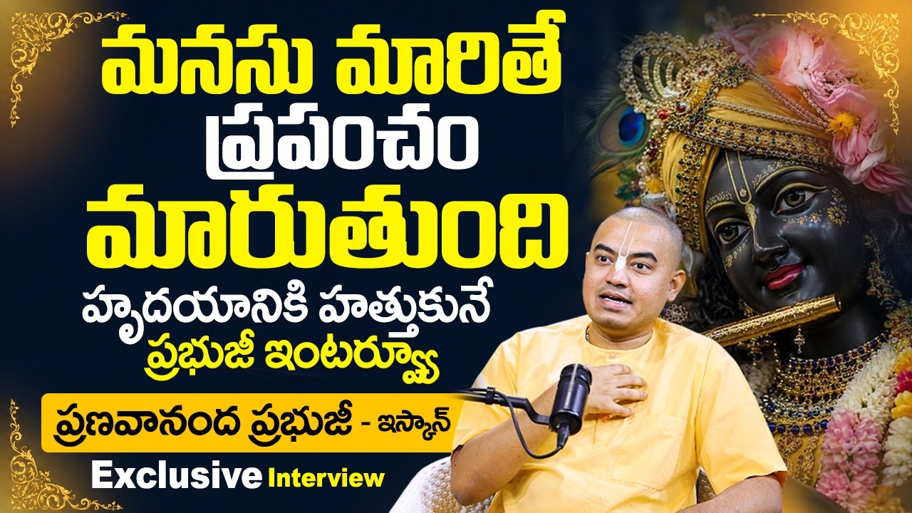 @PranavanandaDas Exclusive Interview | ISKCON Temple | Sri Krishna | SumanTV Devotional
