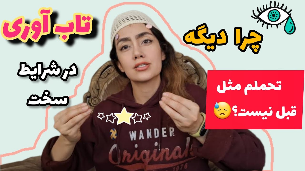 یکم دیگه دووم بیار... بدنت باید جای امنی واسه زندگی باشه💪🏽🤍