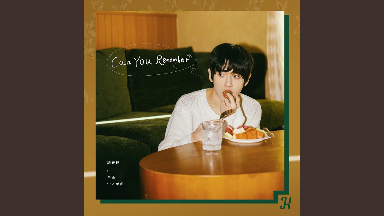 Can You Remember (伴奏版)