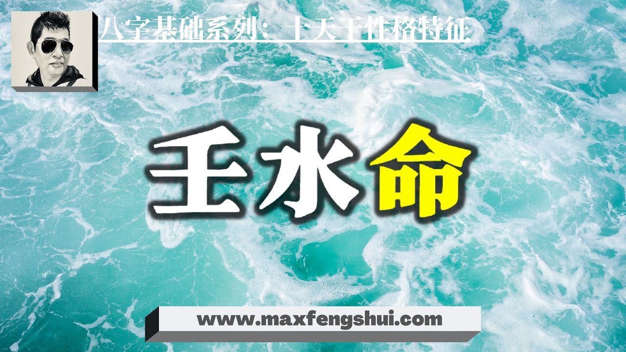 【字幕】2022壬寅年：富贵和清贫只有一线之隔，一南一北，天壤之别！最聪明的命｜八字命理基础系列：十天干性格特征 辛金篇