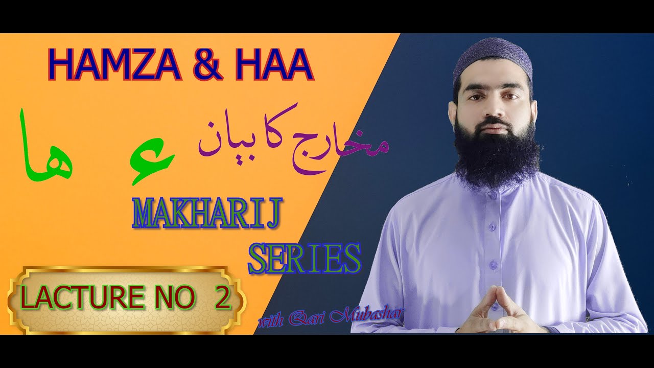 Tajweed Makharig | Hamza & Haa Makharig | Haroof e Halqi | Urdu\Hindi