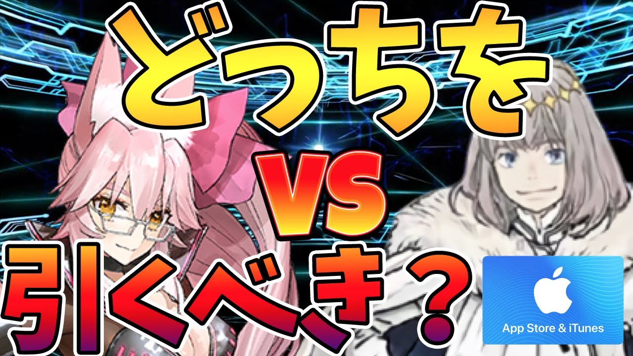 【FGO】オベロンとコヤンスカヤはどっちを引くべき？宝具レベルなど様々な観点から解説