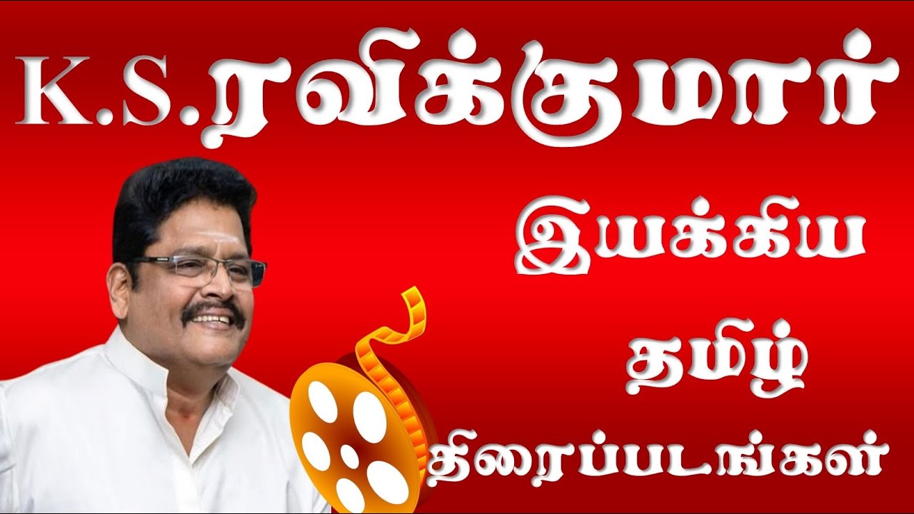 K S Ravikumar | Film Director K.S.Ravikumar | Director K.S.Ravikumar Tamil Movies | Superb Madhu24