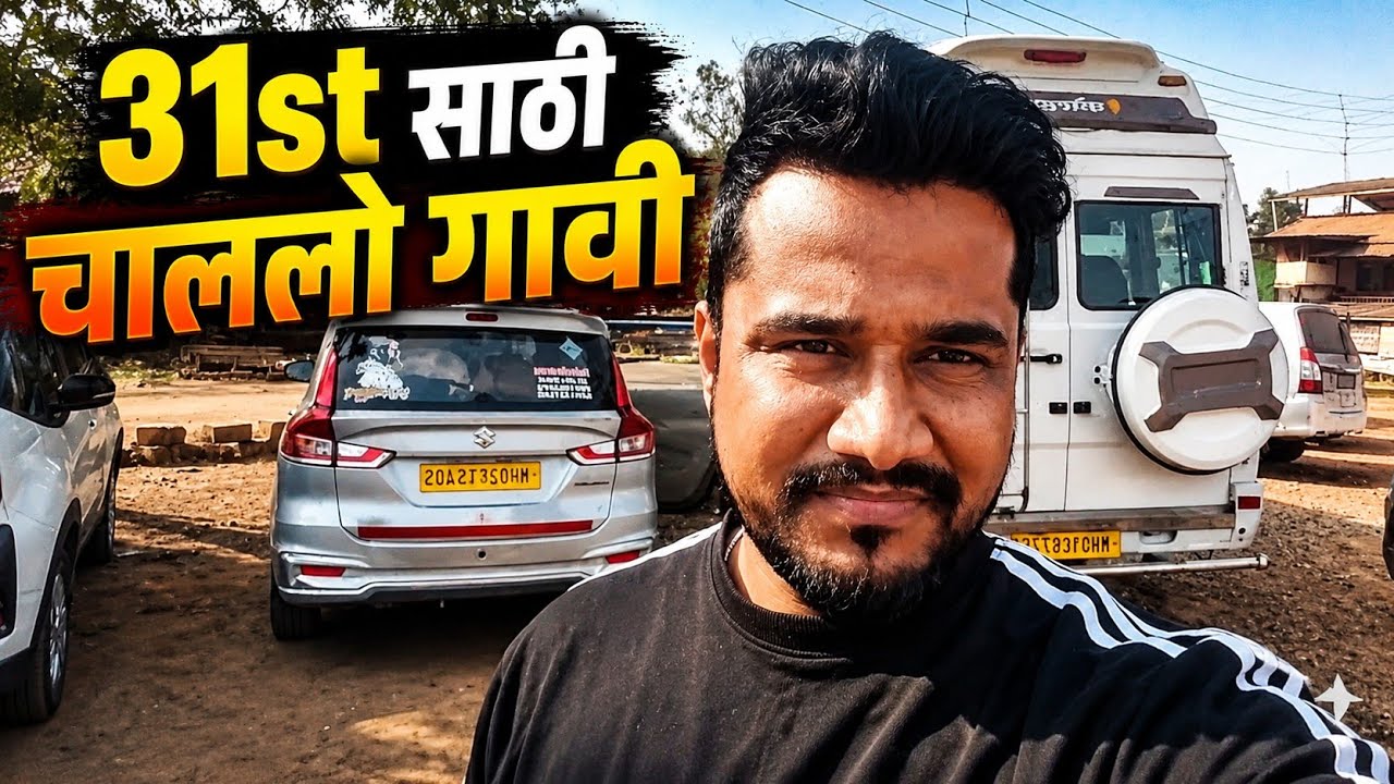31st साठी चाललो मामाच्या गावी | प्रवास मुंबई ते कोकण | #viralvideo #shortvideo #yutubeshorts #shorts