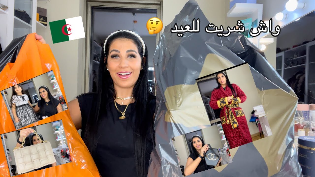 واش شريت للعيد لولادي 😳 مشترياتي ميتة بالفرحة 😘جزائرية في اسطنبول 🇩🇿